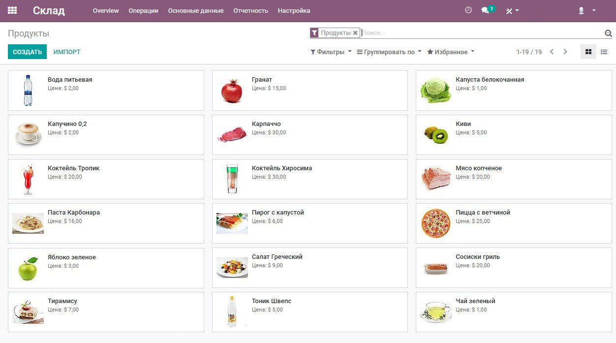 Приложение Odoo Склад работает в связке с приложением Торговая точка Ресторан